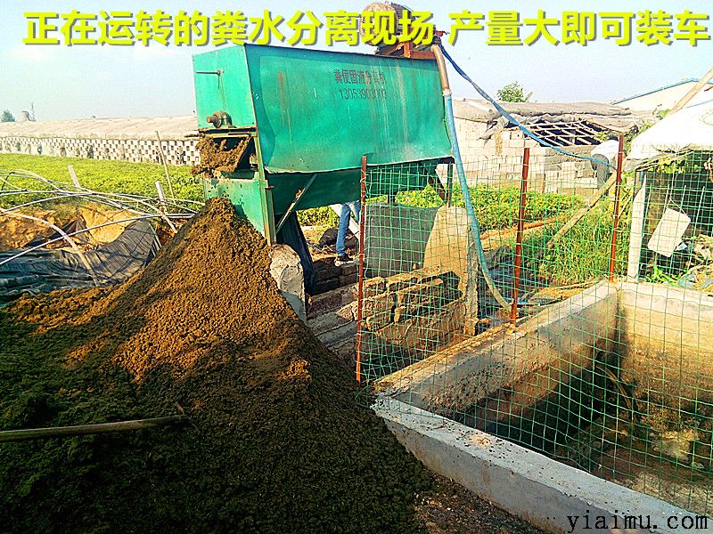 益愛牧糞水分離機(jī) 益愛牧糞水分離機(jī)