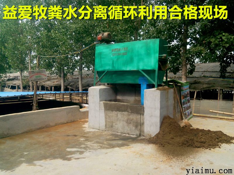 肉鴨糞水固液分離機(jī)現(xiàn)場 肉鴨糞水固液分離機(jī)現(xiàn)場