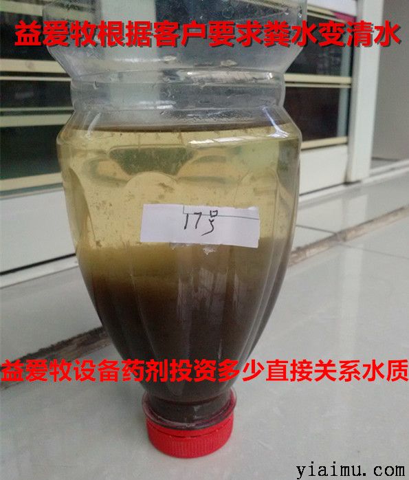 益愛牧處理糞水變清水 益愛牧處理糞水變清水
