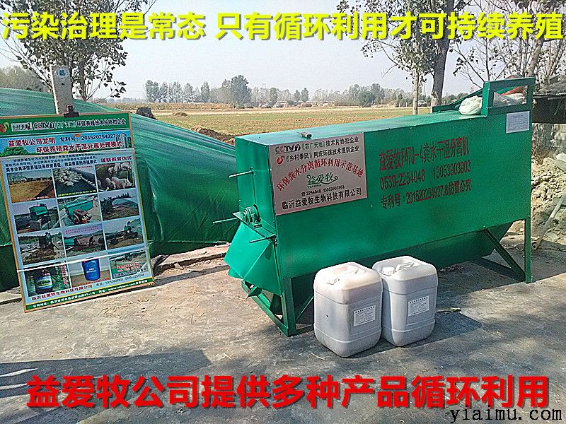 益愛牧糞水處理劑水囊機(jī)械 益愛牧糞水處理劑水囊機(jī)械