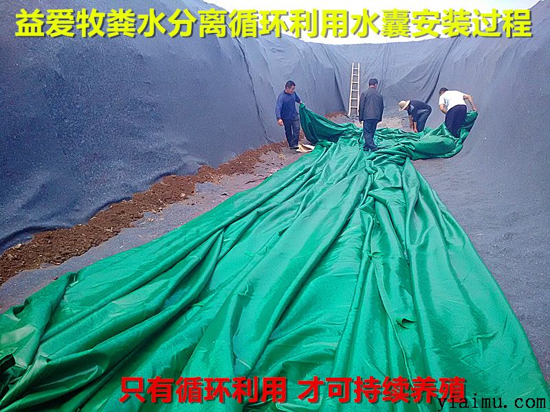 益愛牧水囊糞水處理 益愛牧水囊糞水處理