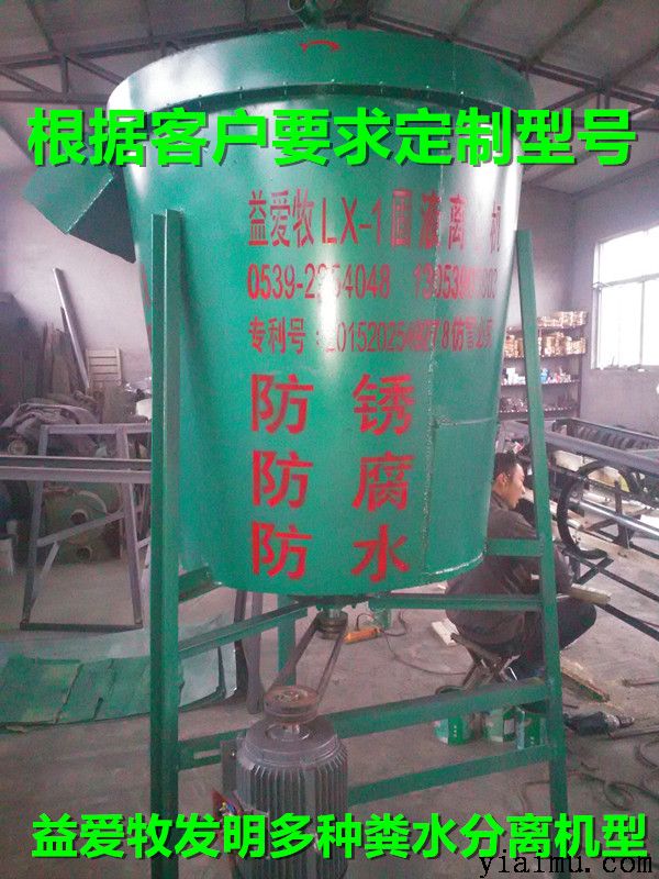 益愛牧糞水固液分離機(jī) 益愛牧糞水固液分離機(jī)